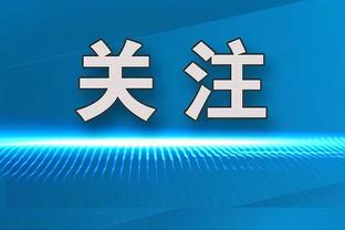 遭到阻击！皇马联赛3连胜&各赛事5连胜遭终结